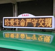 潍坊出租车LED屏
